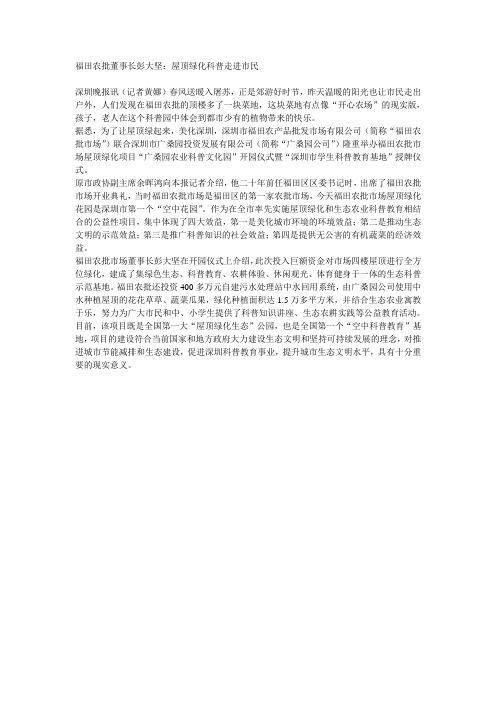 福田农批市场