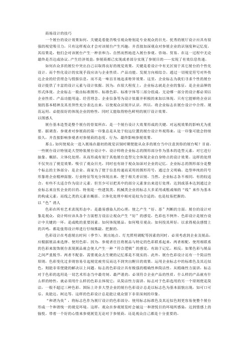 成都商场设计的技巧