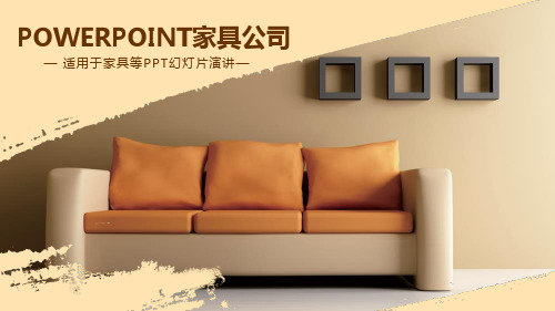 【新】儿童家具产品介绍ppt