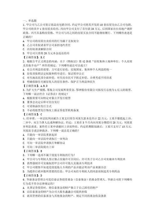 2016年如何应对考试前后的突发情况每日一练(7月27日)