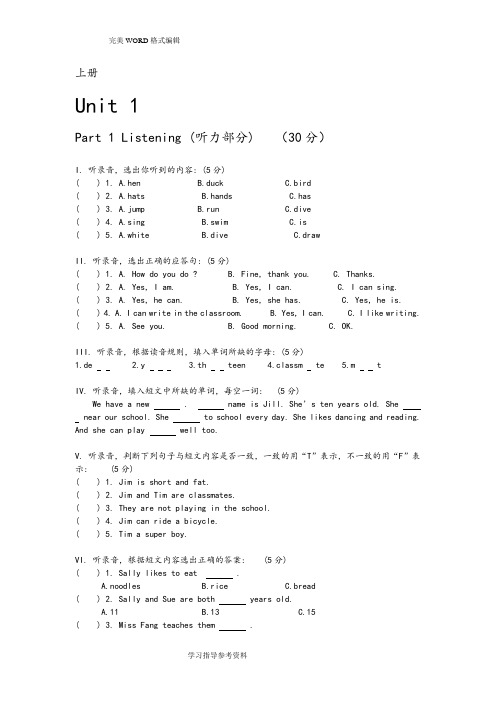 小学四年级英语试题(上册)牛津沪版教材