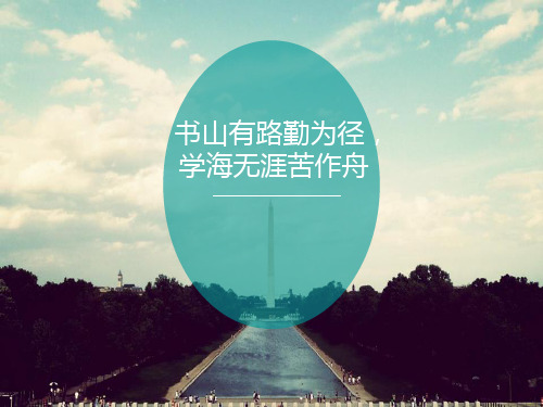 语文A版五年级[下册]全书复习资料全PPT课件