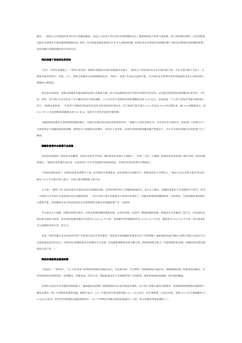 网点对实体店的影响