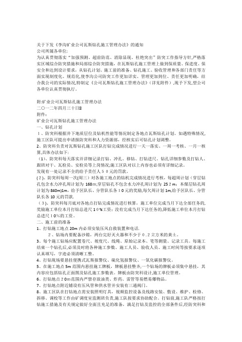 打钻视频管理办法