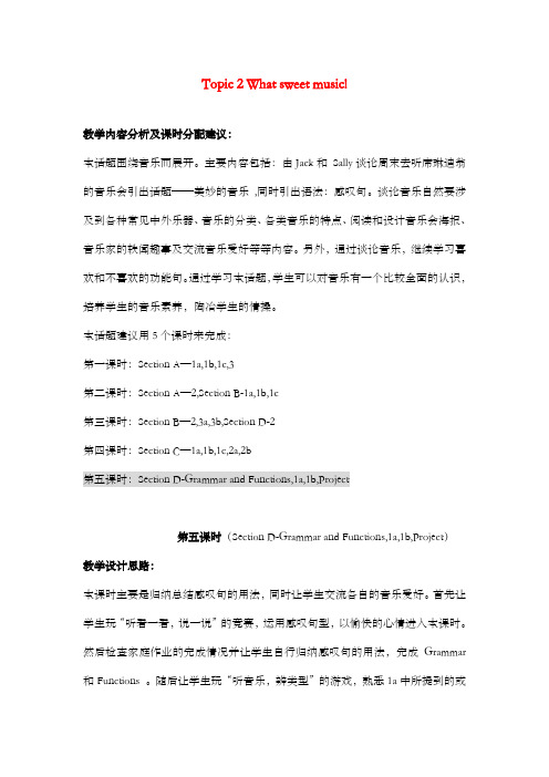 新仁爱版初中英语八年级上册Unit 3Topic 2 What sweet music!优质课公开课教案