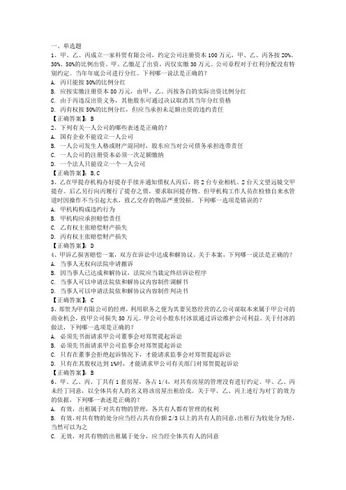 2010年司考,一场记与忘的决斗每日一练(7月13日)