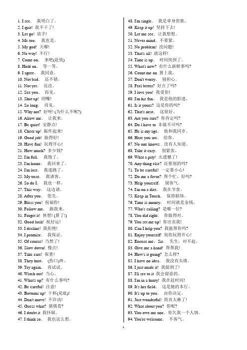 英语9999句