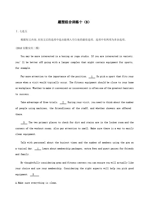 (新课标)2020版高考英语一轮复习选修模块7Unit20NewFrontiers题型组合训练十(B)北师大版