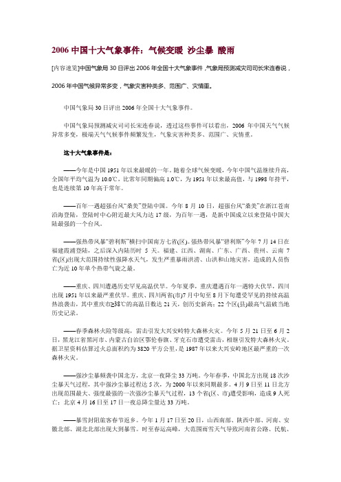 环境