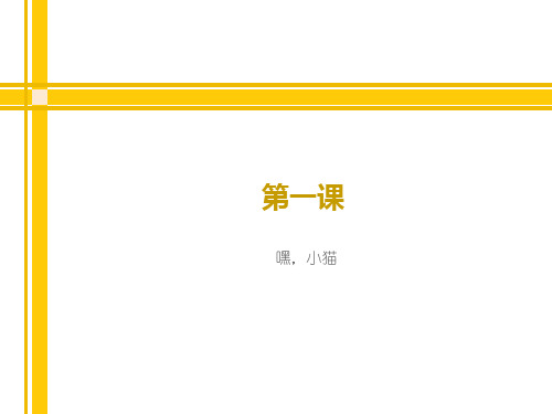 初识scratch