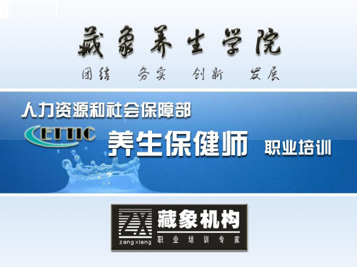 运动养生法