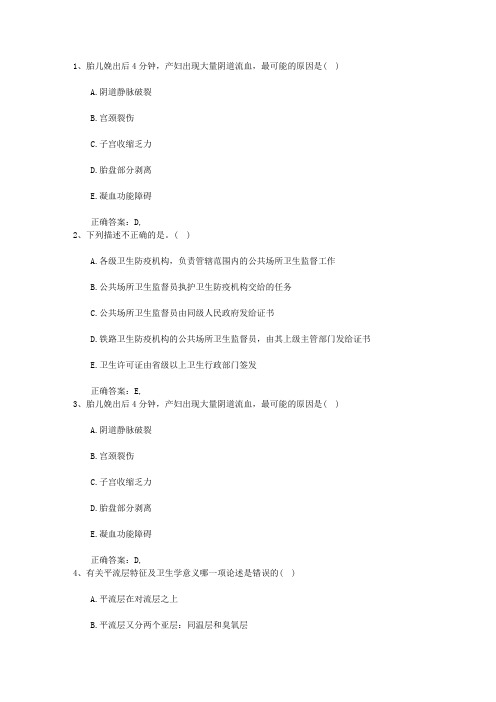 2016年口腔执业助理医师考点：流行性乙型脑炎一点通
