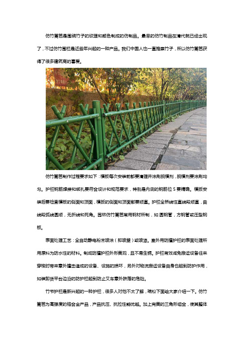环保仿竹篱笆表面处理工艺讲解