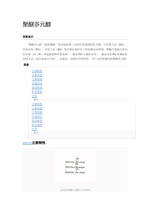 二苯甲烷二异氰酸酯