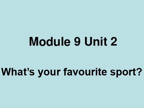 外研版(赛课课件)一年级下册Module9 unit 2 What's your favourite