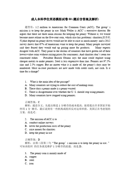 成人本科学位英语模拟试卷80(题后含答案及解析)