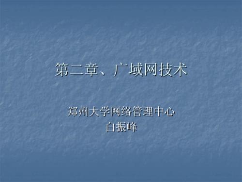 CCNA 培训学习