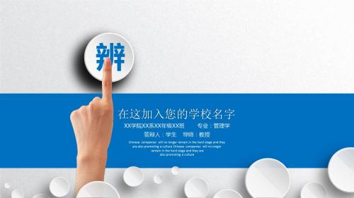 易修改实用PPT 精美微立体风格论文答辩完整ppt模板