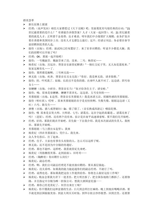 群英荟萃