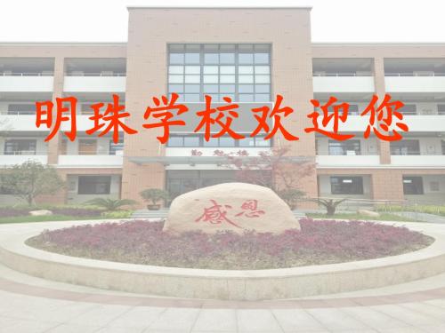 食品安全知识教育主题班会