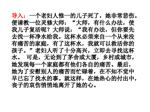 9.1(2)矛盾的普遍性与特殊性