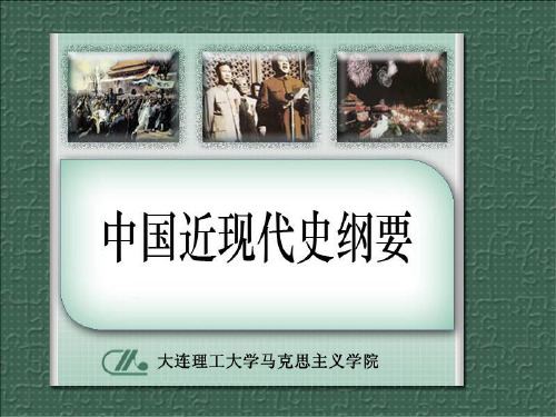 近现代史