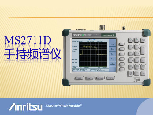 MS2711D扫频仪课件