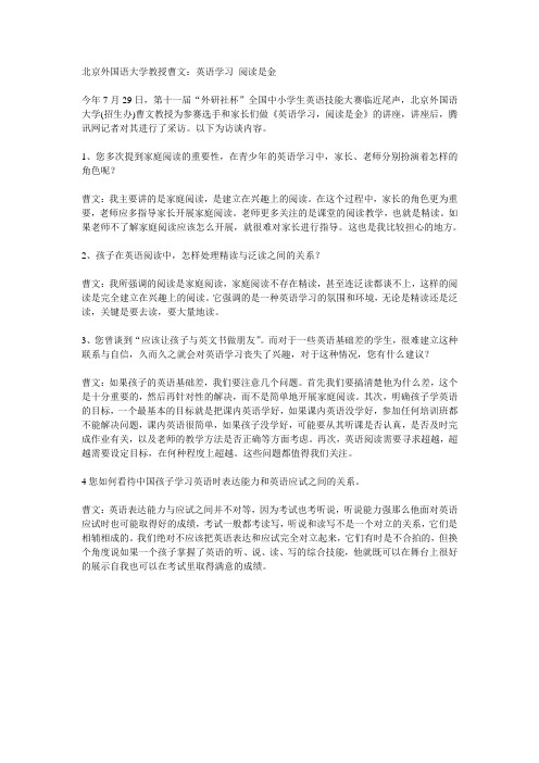 英语学习阅读是金