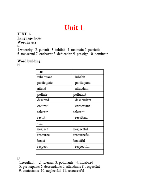 新视野大学英语读写教程3(第    三版)课后答案完整版