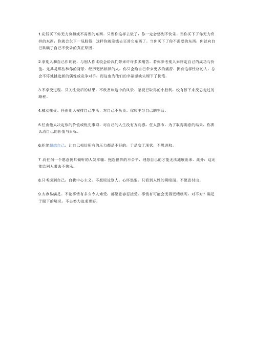心理咨询宣传栏