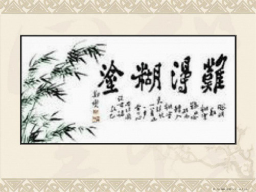 潍县署中寄舍弟墨第一书