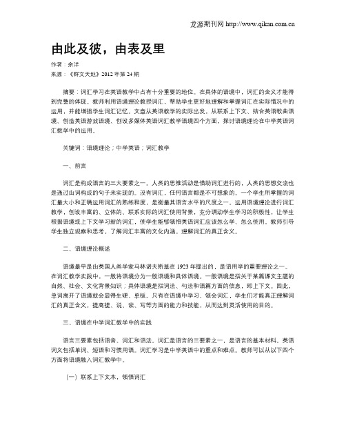 由此及彼,由表及里