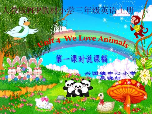 Unit 4  We Love Animals说课稿1