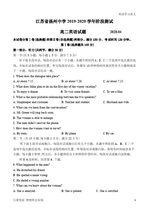 江苏省扬州中学2019-2020学年高二下学期4月月考试题+英语+Word版