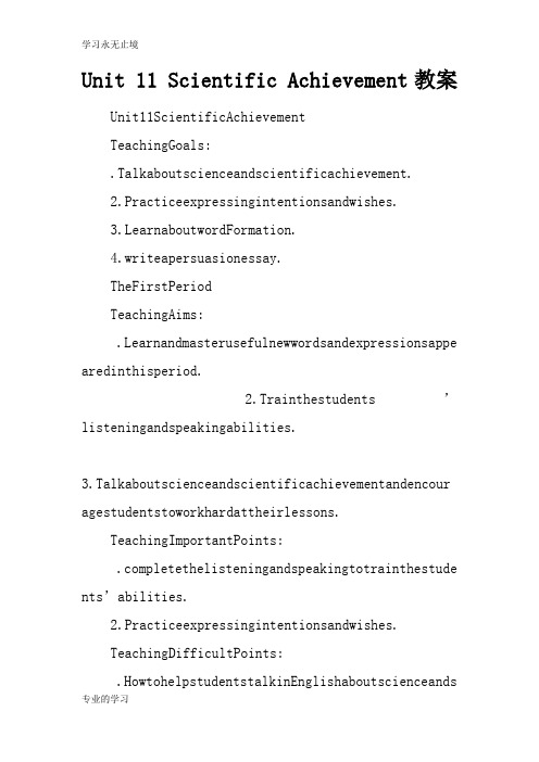 Unit 11 Scientific Achievement上课学习上课学习教案