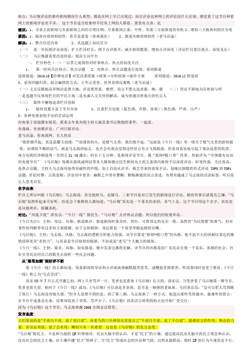 马后炮