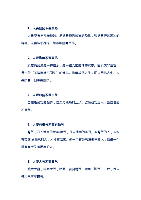 让你前途无量的10句话(深度好文)