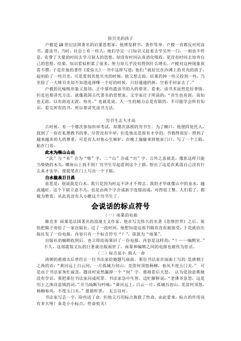 标点虽小 救人一命