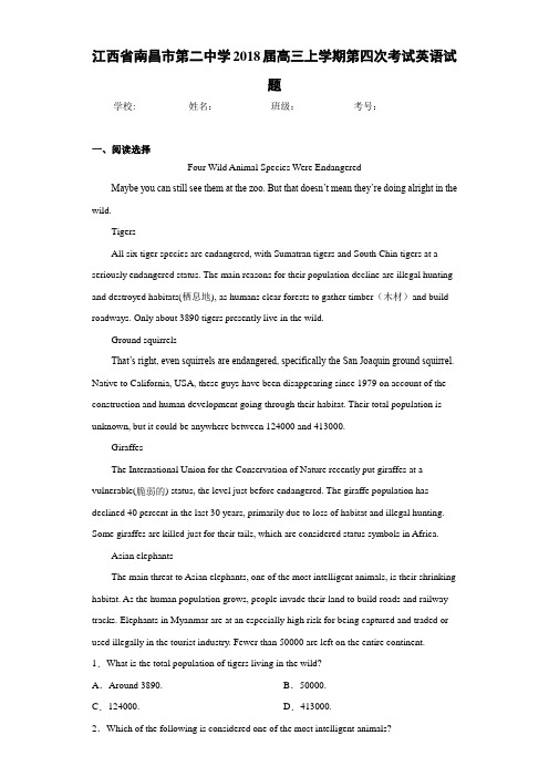 江西省南昌市第二中学2018届高三上学期第四次考试英语试题