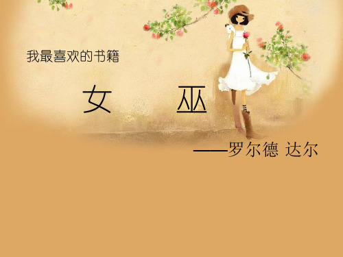 女    巫