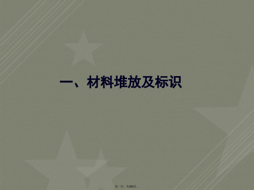 建筑工程施工典型质量问题案例
