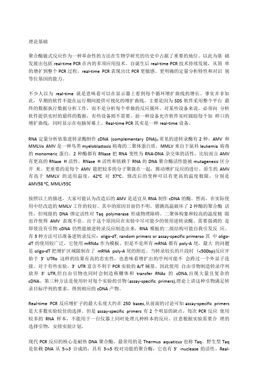 real-time的基础知识.doc