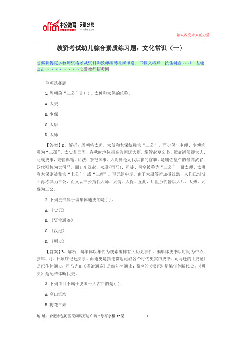 2014下半年安徽教师资格证考试题目丨考试题库丨考试资料159