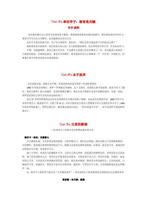 英语课文翻译