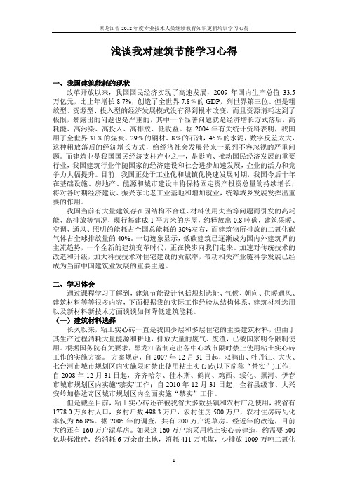 2012学习心得