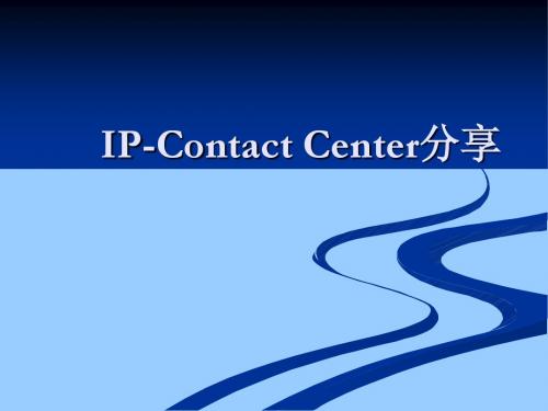 IPCC分享