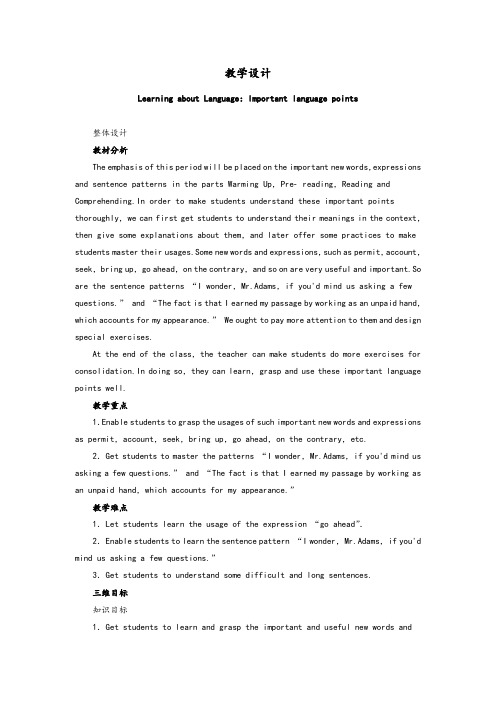 优质高一英语人教版必修3教案：Unit3LearningaboutLanguage：Importantlanguagepoints+Word版含解析
