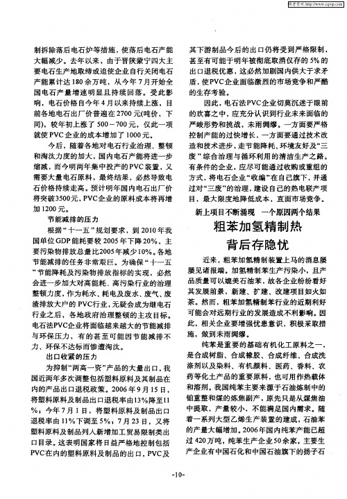 新上项目不断涌现 一个原因两个结果 粗苯加氢精制热背后存隐忧