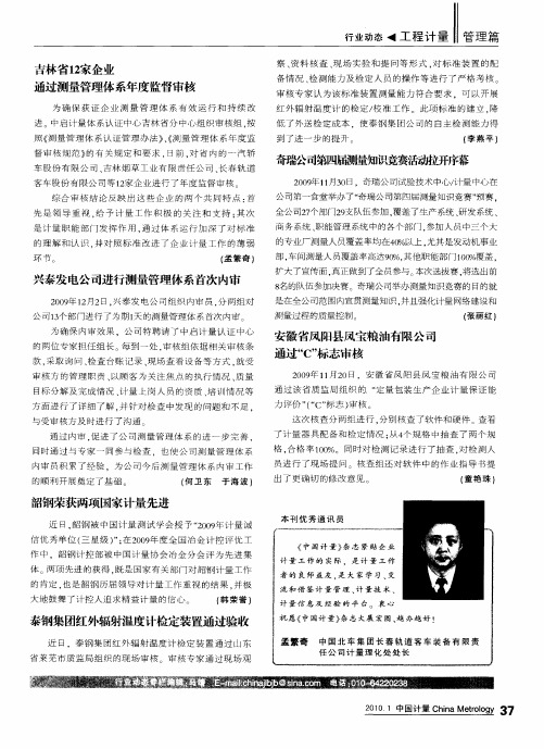 安徽省凤阳县凤宝粮油有限公司通过“c”标志审核