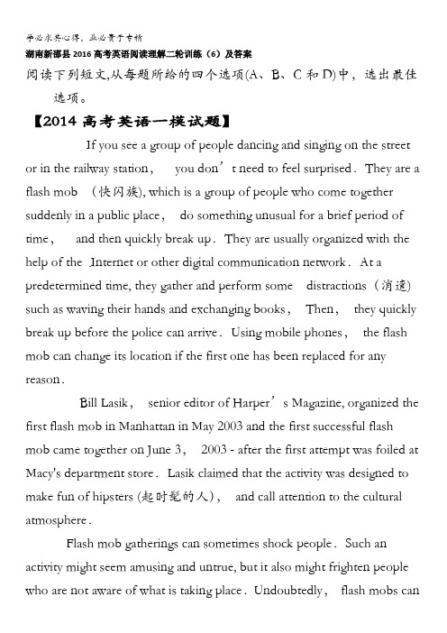 湖南新邵县2016高考英语阅读理解二轮训练(6)及答案